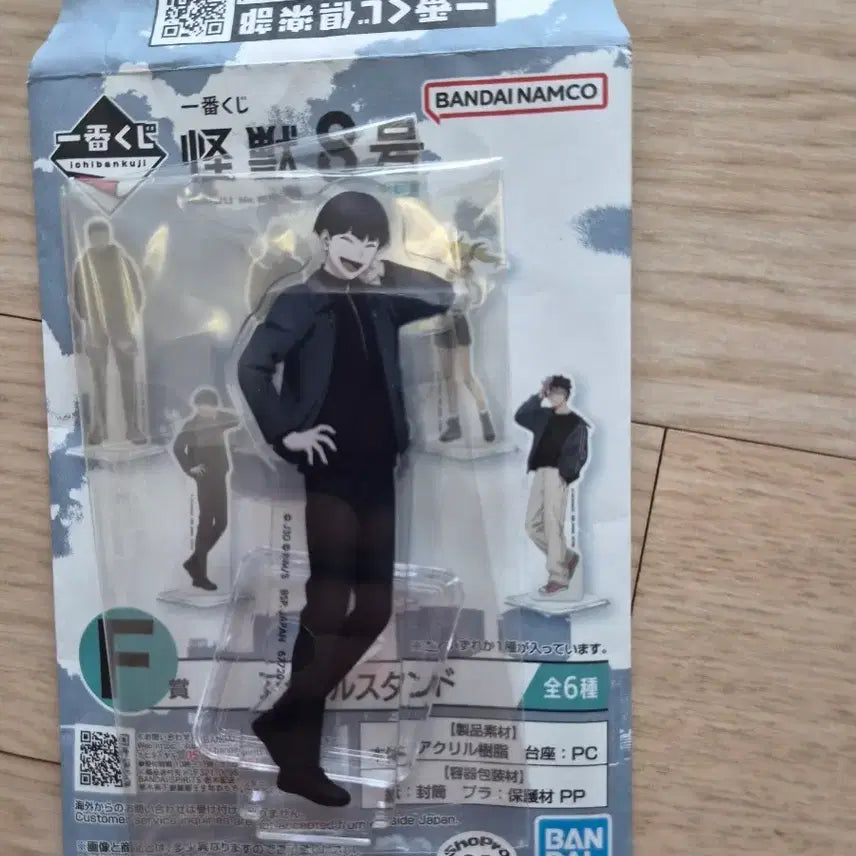 [SOLD OUT] 이치방쿠지 괴수8 호시나 아크릴