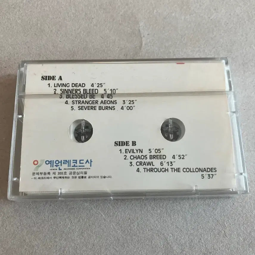 [SOLD OUT] 90년대 인툼드 Clandestine 데스메탈 카세트테이프