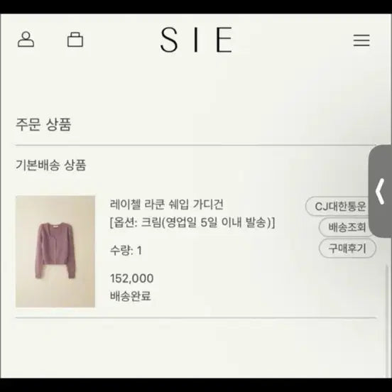 [BUNJANG] Sii Rachel Raccoon Shape Cardigan / 시에 레이첼 라쿤 쉐입 가디건