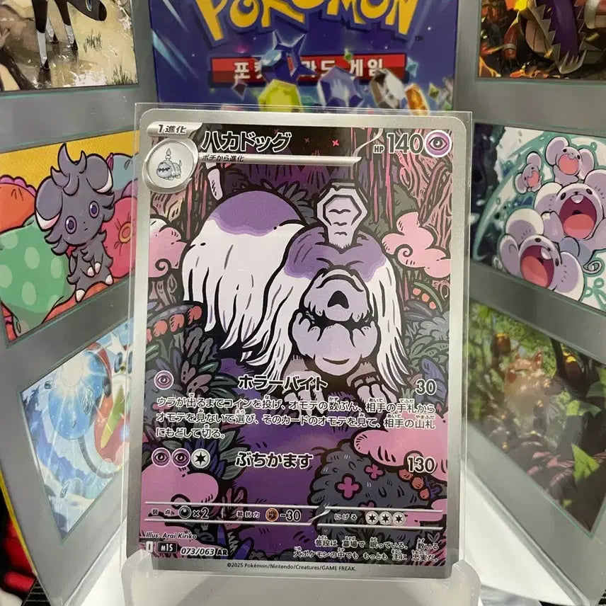 [BUNJANG] Ssadaggung Pokémon Myaeodugi AR Japanese Card / [싸다꿍 매장] 포켓몬 카드 묘두기 AR 일판 팔아요!