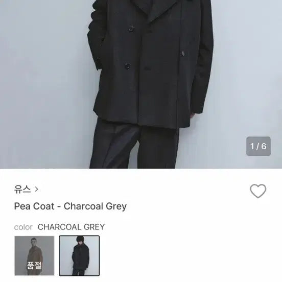 [SOLD OUT] 유스 피코트 L 팝니다