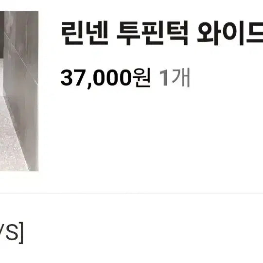 [BUNJANG] Closet9 Linen Pintuck Wide Slacks - Beige, S / 클로젯나인 린넨 핀턱 와이드 슬랙스 - 베이지,S