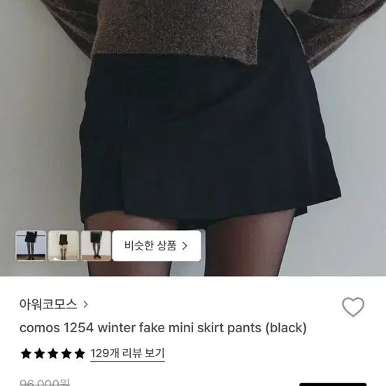 [BUNJANG] Our Cosmos Skirt Pants / 아워코모스 치마바지