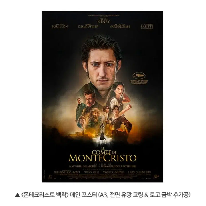 [BUNJANG] The Count of Monte Cristo Main Poster / <몬테크리스토 백작> 메인 포스터 (A3)