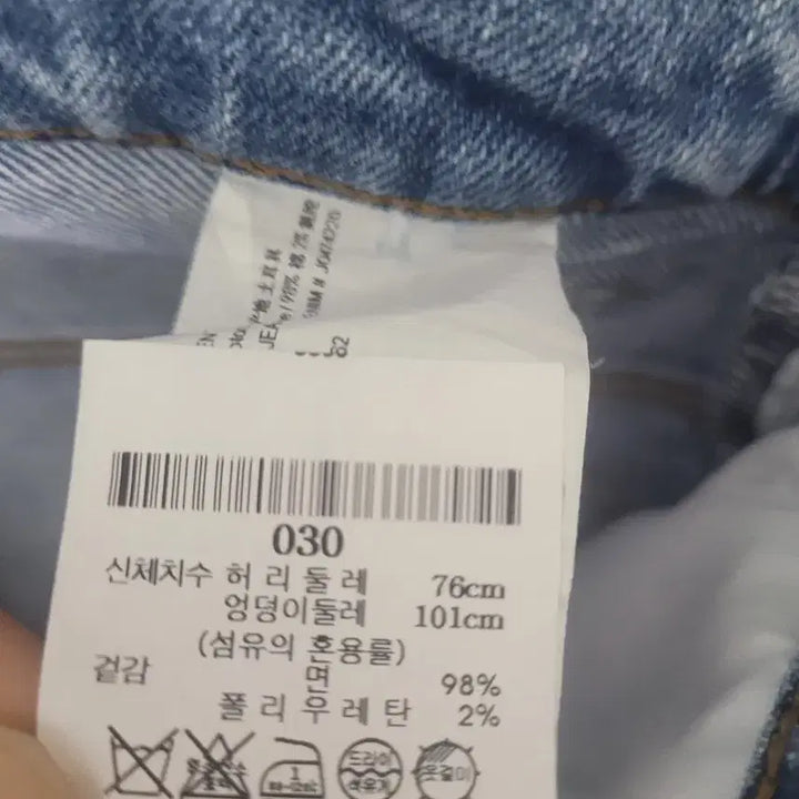 [BUNJANG] Theory Heider Jeans / 띠어리헤이더진