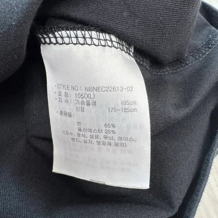 [BUNJANG] New Balance Black Short Sleeve T-Shirt - XL Size / 뉴발란스 검정 반팔 티셔츠 XL사이즈