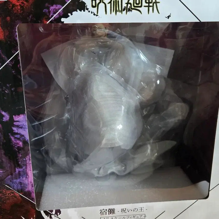 [BUNJANG] Jujutsu Kaisen Sukuna 1/7 Scale Figure / 주술회전 스쿠나 1/7 피규어