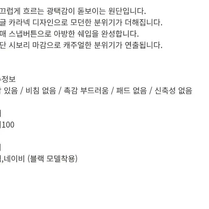 [SOLD OUT] 45번가 새틴 블루종 점퍼 - 블랙,프리