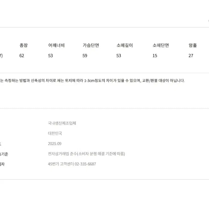 [SOLD OUT] 45번가 새틴 블루종 점퍼 - 블랙,프리