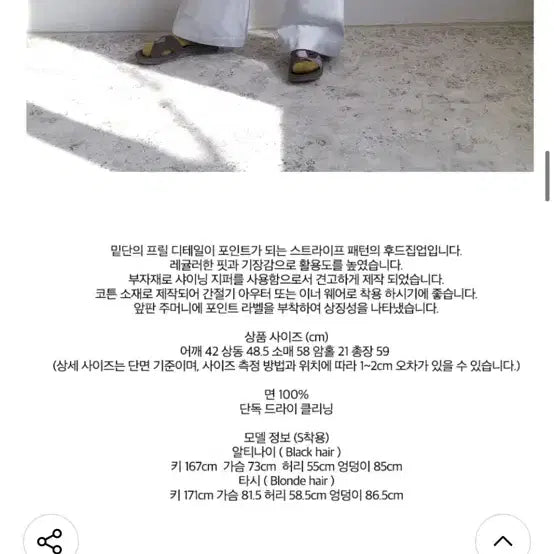 [SOLD OUT] 노컨텐츠(No Contents)스트라이프 프릴 후드 집업 블루