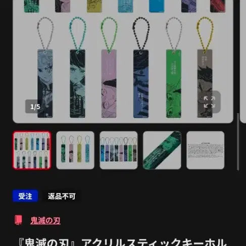[BUNJANG] Demon Slayer Inosuke Acrylic Stick Key Holder / 귀멸의칼날 점프샵 아크릴 스틱 키홀더 이노스케