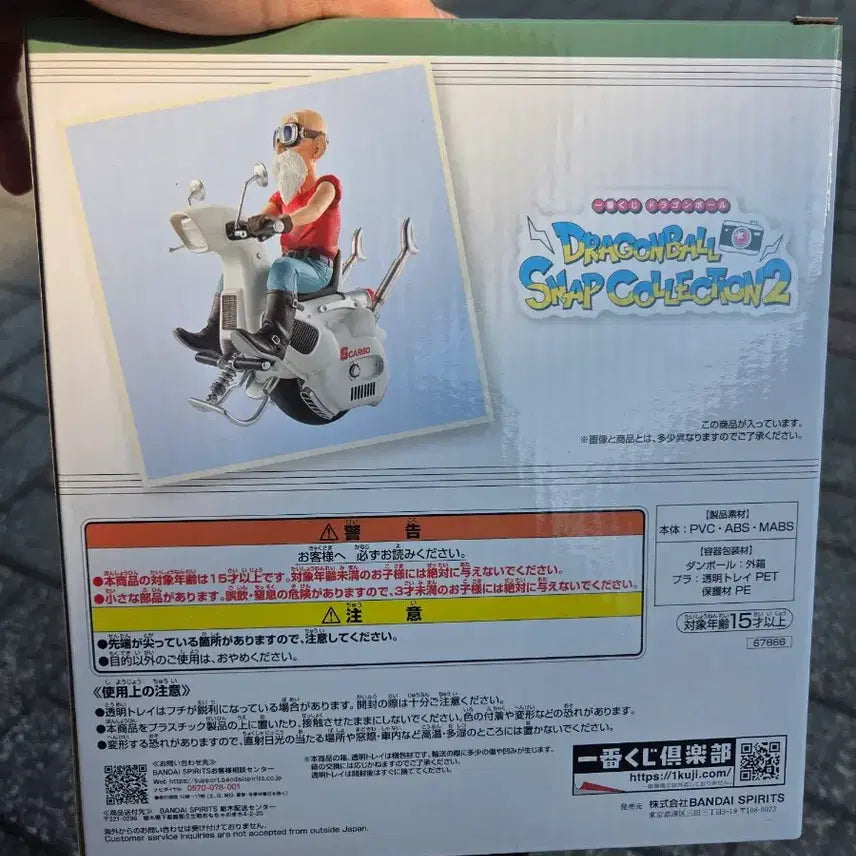 [BUNJANG] Dragon Ball Master Roshi Scooter Figure (Sealed) / 드래곤볼 스냅 피규어 무천도사 스쿠터(미개봉)