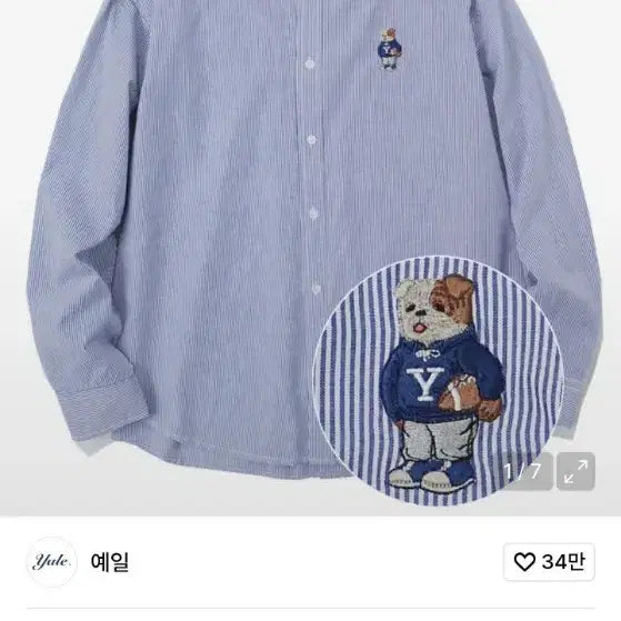 [BUNJANG] Yale Stripe Shirt / 예일 스트라이프 셔츠
