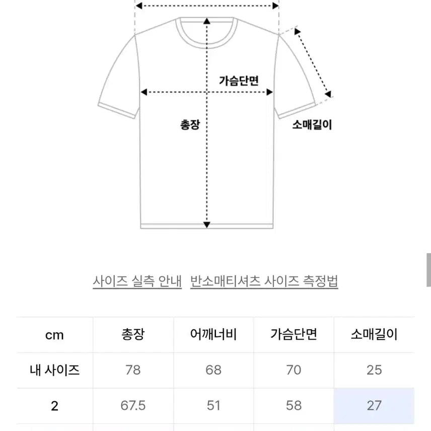 [BUNJANG] In The Row Plain Half Sleeve Knit (Sky Blue/Size 3) / 인더로우 플레인 하프 반팔니트 (하늘색/3사이즈)