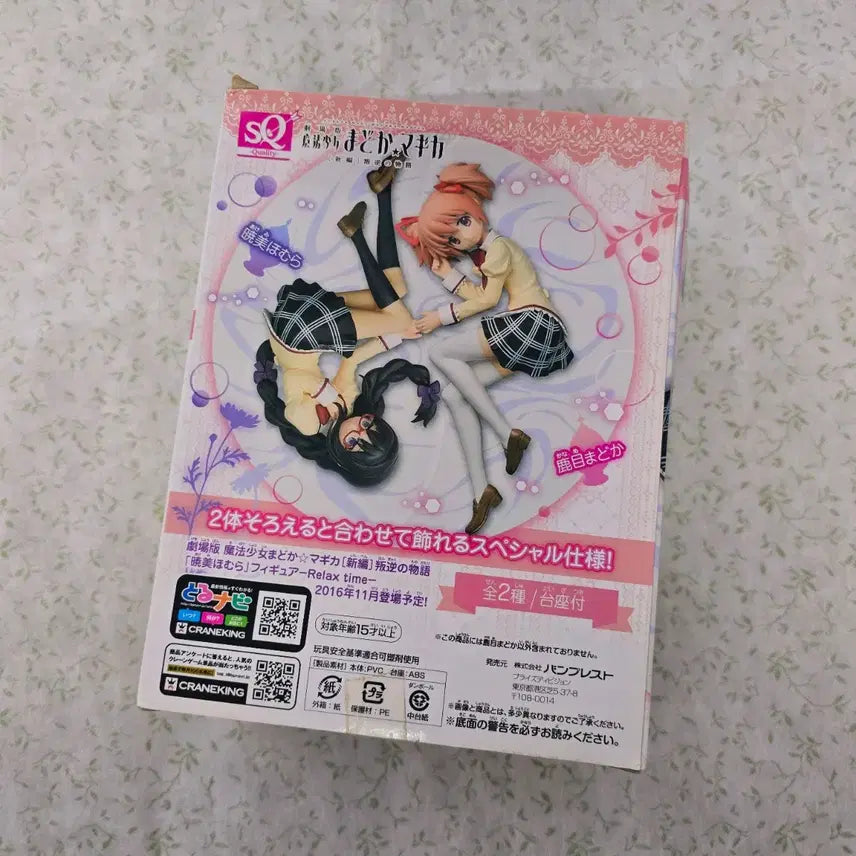 [BUNJANG] Madoka Magica Madoka Relax Time Figure / 최저가) 마마마 마도카 릴렉스타임 피규어 미소녀