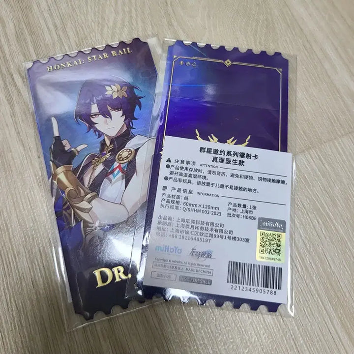 [BUNJANG] Honkai Star Rail Ratio POB Ticket / 붕괴 스타레일 붕스 타오바오 특전 레이시오 티켓