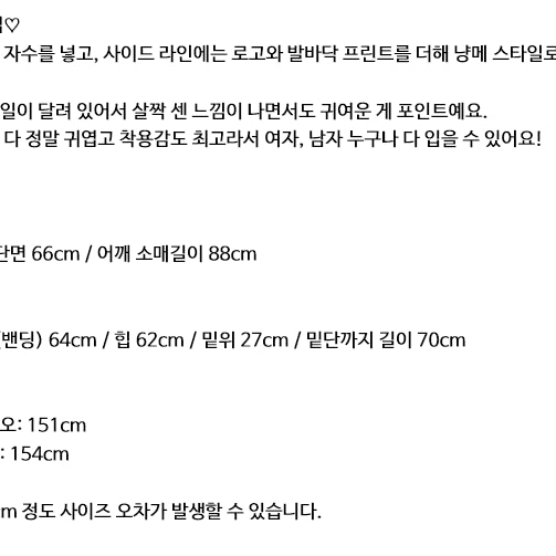 [BUNJANG] Nyanme Training Suit Set / nyanme 냥메 트레이닝복 저지 셋업