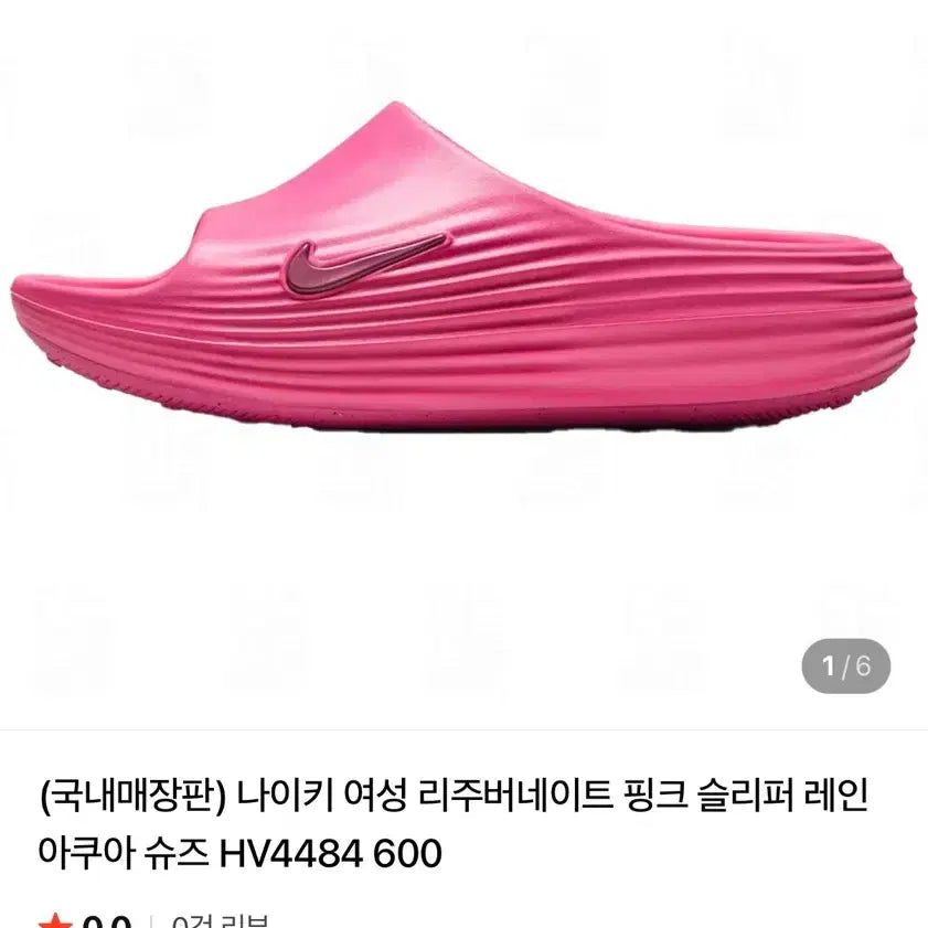 [BUNJANG] Nike Rejuvenate HV4484 Slides Pink 230 / 나이키 리주버네이트 hv4484 슬리퍼 핑크 230