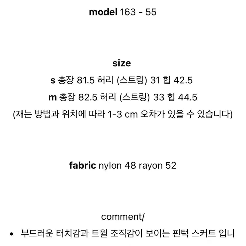 [BUNJANG] The Brunch Becky String H-Line Long Skirt Cream (M) / 더 브런치 BR베키 스커트 스트링 H라인 롱치마 크림m