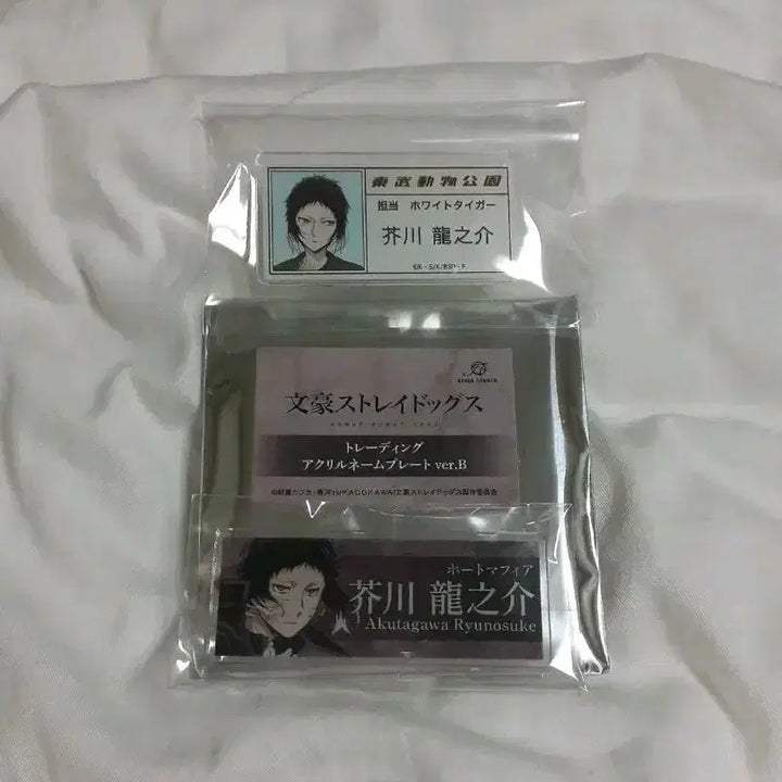 [BUNJANG] Bungo Stray Dogs Akutagawa Acrylic Name Tag Bundle / 문스독 아쿠타가와 아크릴 명찰 일괄