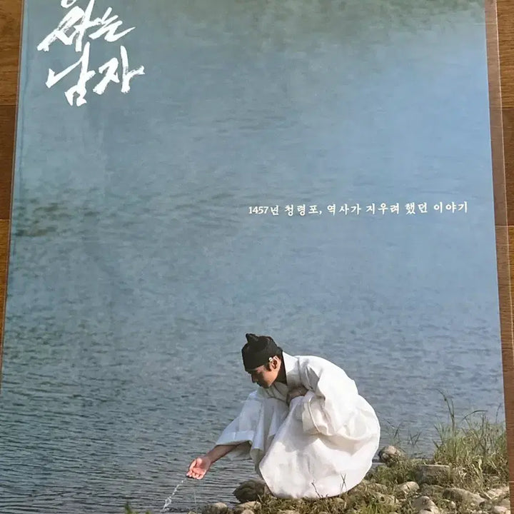 [BUNJANG] King and the Man Kang Poster / 왕과 사는 남자 왕사남 강가포스터 7주차 특전