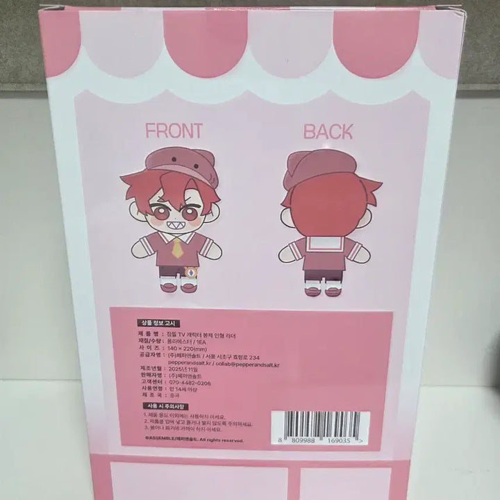 [SOLD OUT] 잠뜰tv 픽셀리 전시회 더 프리즘 라더 봉제인형