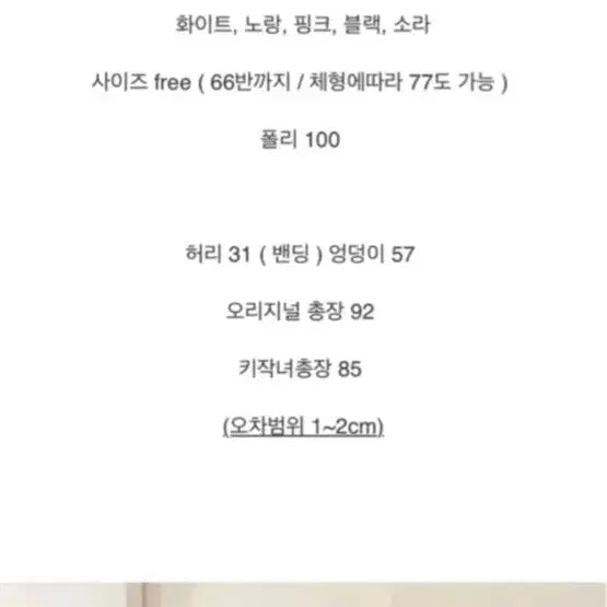[BUNJANG] Byciny Heart Scha White Original Long Skirt / 새상품 바이씨니 하트샤 화이트 오리지널