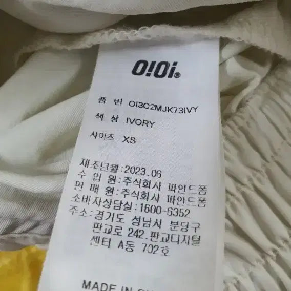 [BUNJANG] OiOi Crop Windbreaker Jacket / 오아이오아이 크롭 바람막이 여성