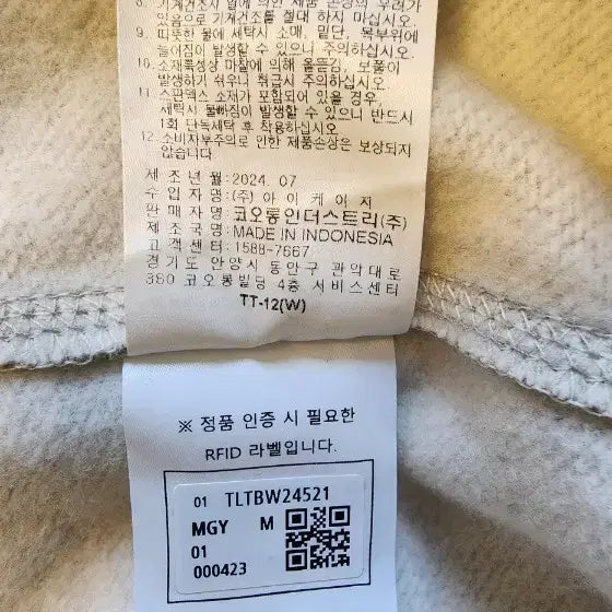 [SOLD OUT] 코오롱스포츠 기모 그래픽 후디