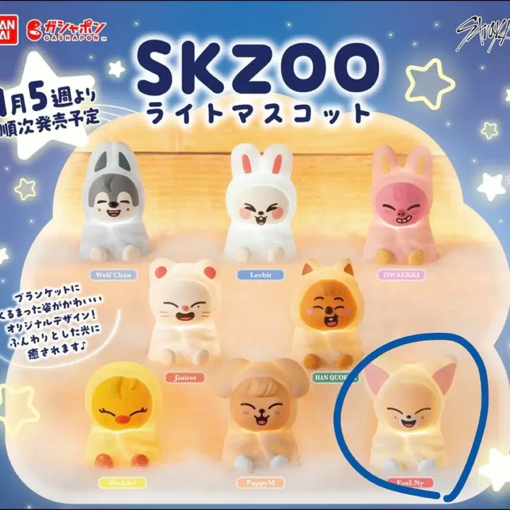 [BUNJANG] Stray Kids Skzoo Foxiny (I.N) Mood Lamp / 스키즈 스키주 무드등 수면등 가챠 폭시니(아이엔)