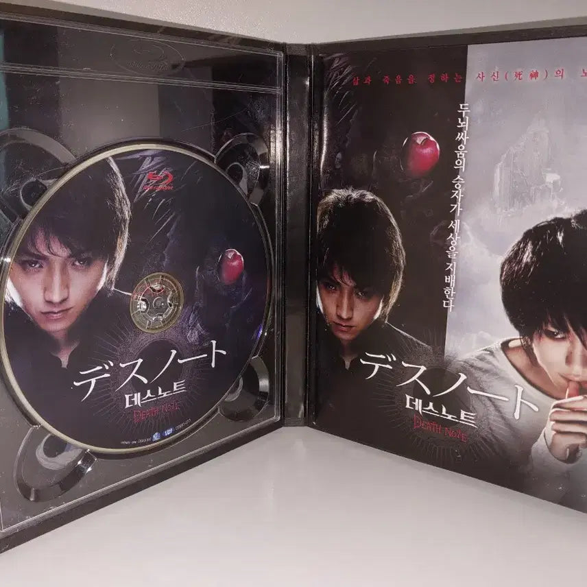 [BUNJANG] Death Note Blu-ray Limited Edition Coffee Book Bundle Set / 데스노트 블루레이 한정판 커피북 3종 일괄