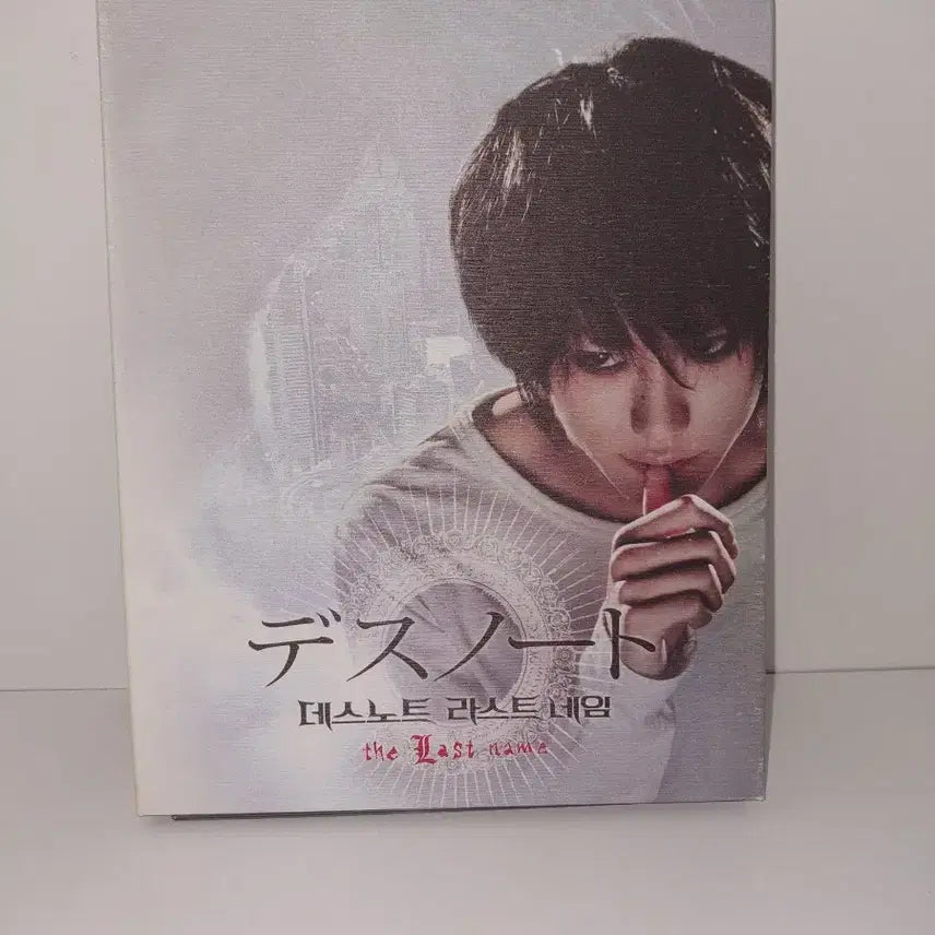 [BUNJANG] Death Note Blu-ray Limited Edition Coffee Book Bundle Set / 데스노트 블루레이 한정판 커피북 3종 일괄