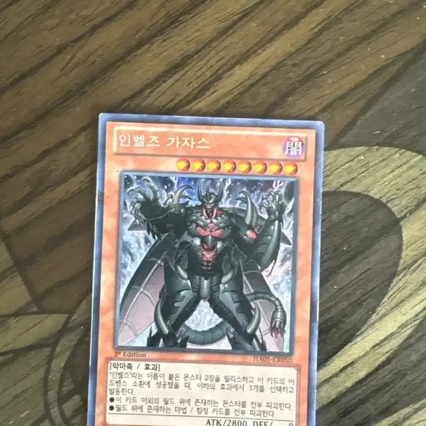 [BUNJANG] Yu-Gi-Oh! Inzektor Gacel Card / 유희왕 인벨즈 가자스 카드