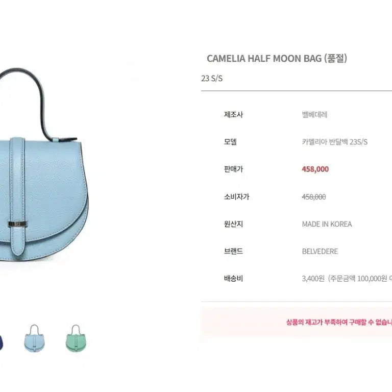[BUNJANG] Belvedere Camellia Hobo Bag / 벨베데레  카멜리아 반달백