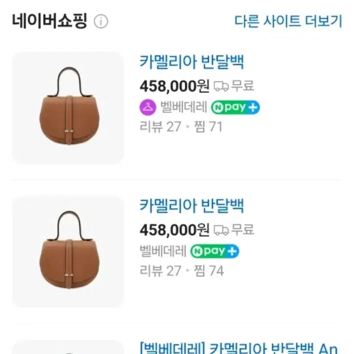 [BUNJANG] Belvedere Camellia Hobo Bag / 벨베데레  카멜리아 반달백