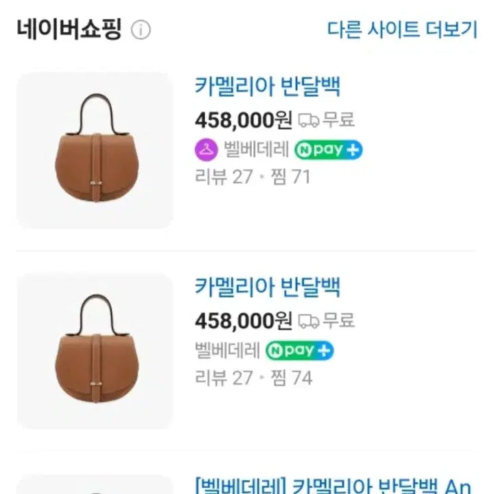 [BUNJANG] Belvedere Camellia Hobo Bag / 벨베데레  카멜리아 반달백