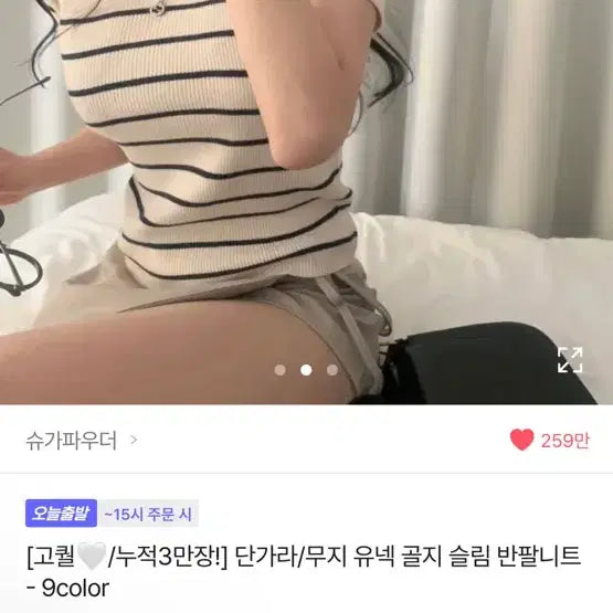 [BUNJANG] 단가라 유넥 골지 슬림핏 반팔니트 에이블리 중고옷 / 단가라 유넥 골지 슬림핏 반팔니트 에이블리 중고옷