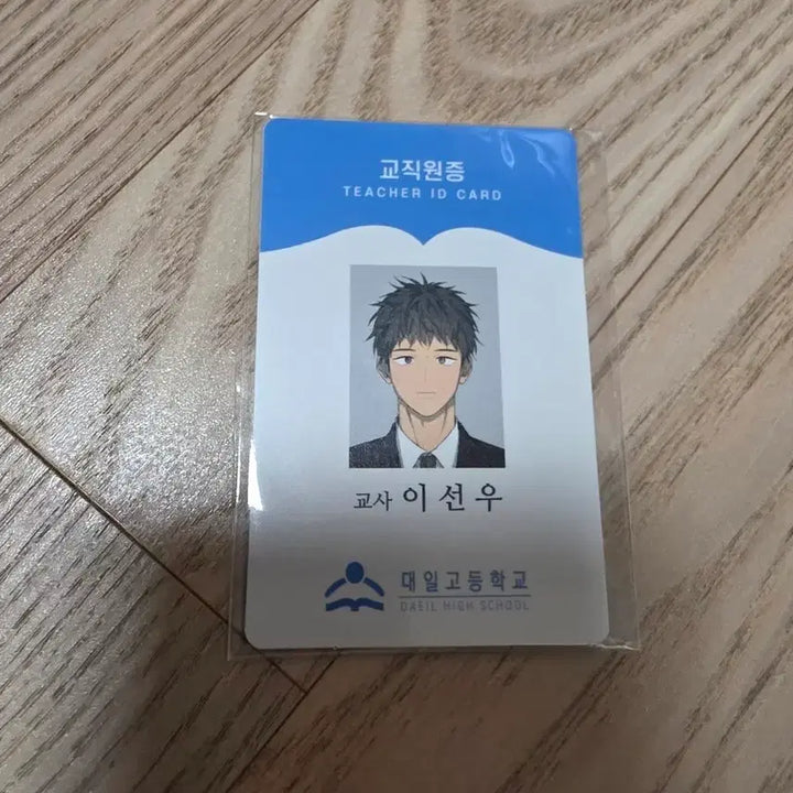 [BUNJANG] Lee Sunwoo Faculty ID Card / 동정의형태 이선우 교직원증
