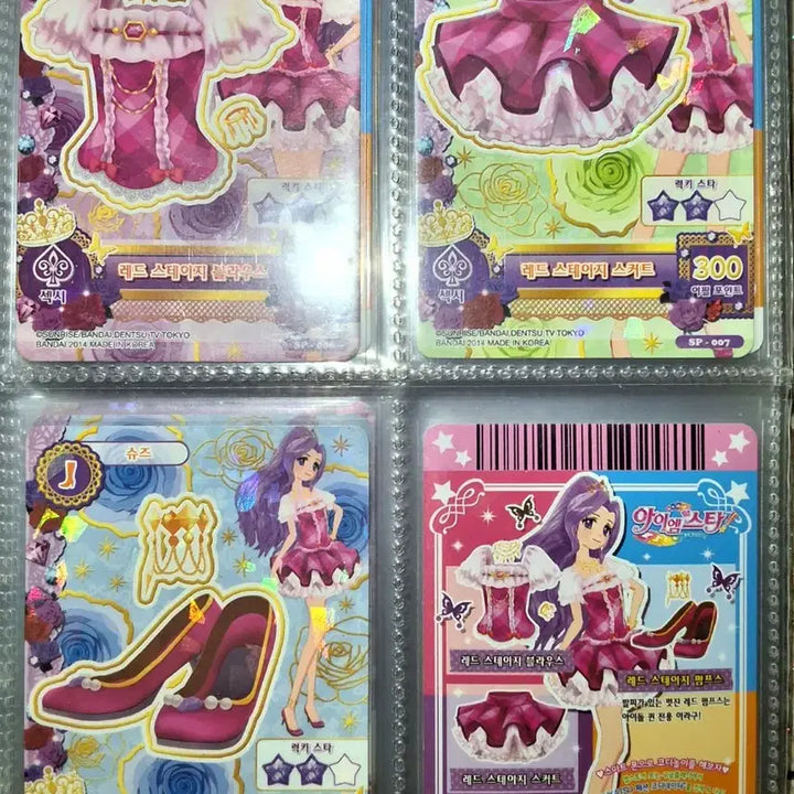 [BUNJANG] Aikatsu! I am Star Red Stage Luna School Look Set / 아이카츠 아이엠스타 한판 레드스테이지 루나 스쿨룩