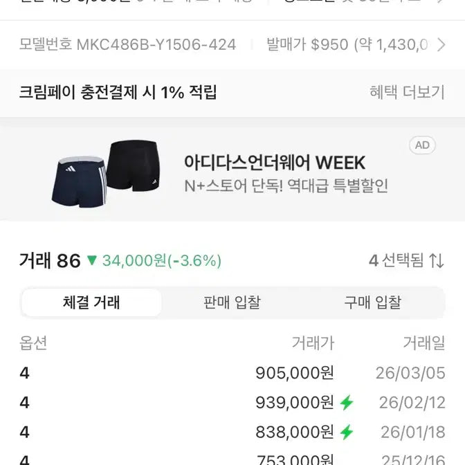 [BUNJANG] Thom Browne Donegal Tweed V-Neck Cardigan Navy / [4] 톰브라운 도네갈 트위드  브이넥 가디건 네이비
