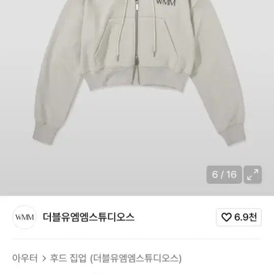 [BUNJANG] WMM Cropped Hood Zip-Up Light Grey / wmm 크롭 후드 라이트 그레이 더블유엠엠