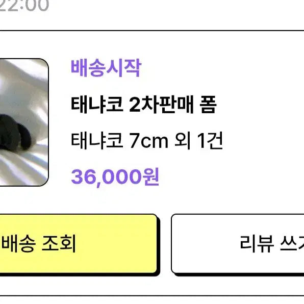 [BUNJANG] Taenya Co. Bundle Set / [태냐코, 눕냐코] 일괄 팝니다
