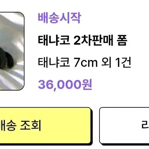 [BUNJANG] Taenya Co. Bundle Set / [태냐코, 눕냐코] 일괄 팝니다
