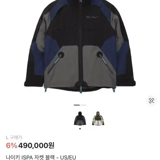 [BUNJANG] Nike ISPA Hooded Jacket Black / 나이키 ISPA 후드 자켓 블랙