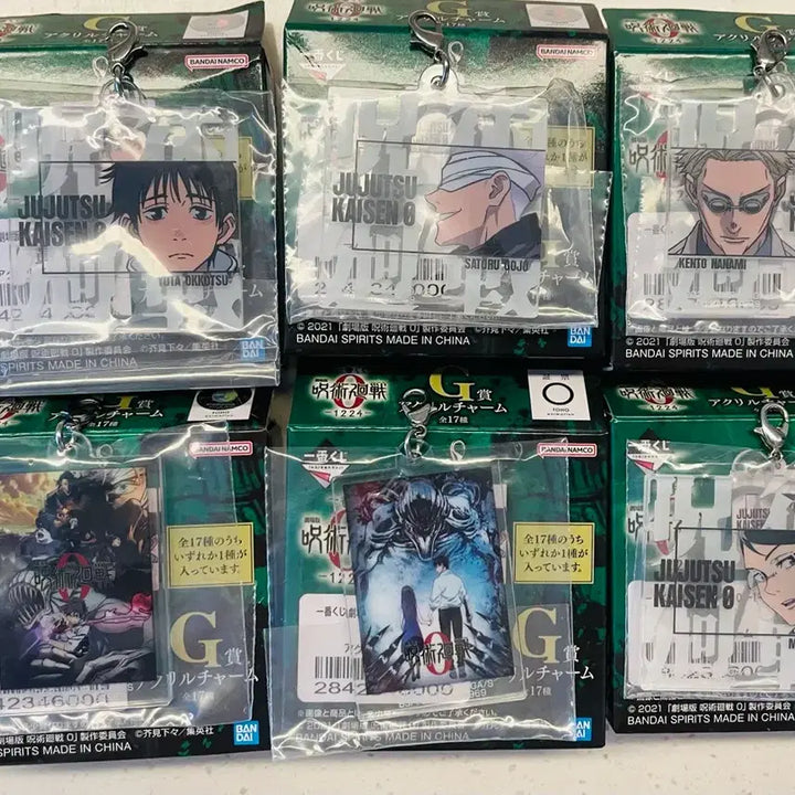 [BUNJANG] Jujutsu Kaisen 0 Ichiban Kuji G Prize Keyring / 주술회전 제로 제일복권 g상 키링