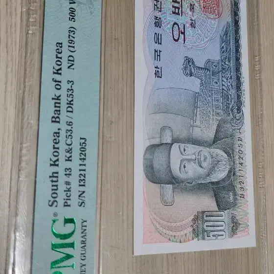 [BUNJANG] Korean 1973 Admiral Yi Sun-sin 500 Won Banknote / PMG 67등급인증 1973년 이순신오백원 지폐