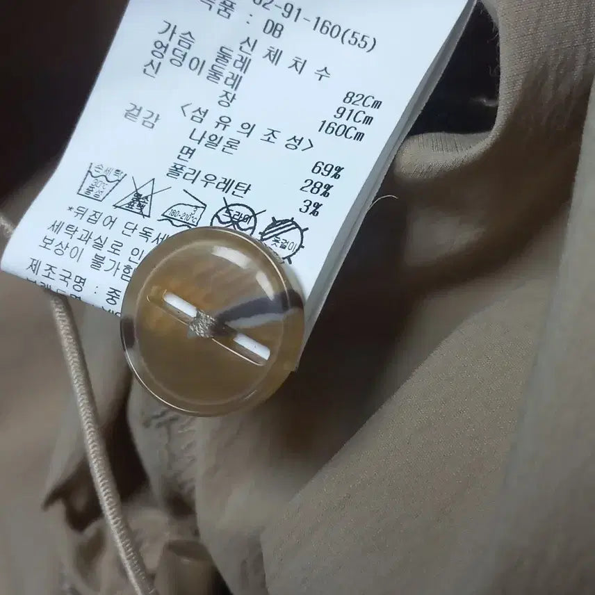 [BUNJANG] VISIT Beige Shirt Trench Coat 55 / VISIT 베이지 셔츠 트렌치코트 55