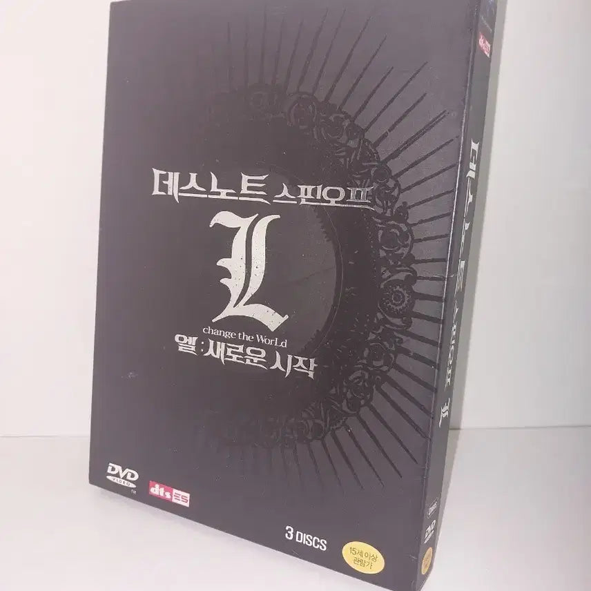 [BUNJANG] Death Note L: Change the World DVD / 4월 19일 까지 판매 계획)데스노트 스핀오프 엘 새로운 시작