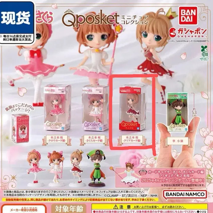 [BUNJANG] Bandai Cardcaptor Sakura Q Posket Mini Figure (Sealed) / 일본 반다이 가챠 카드캡터 체리 사쿠라 Q포켓 미니 피규어 가챠 (미개봉