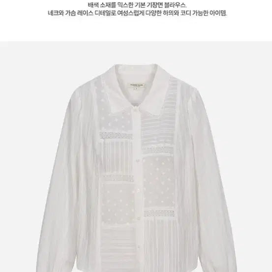 [BUNJANG] Thursday Island Mixed Material Lace Blouse / 써스데이아일랜드 믹스 소재 셔츠형 블라우스